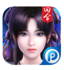 仙剑奇侠传3D回合iOS版 V1.1.2