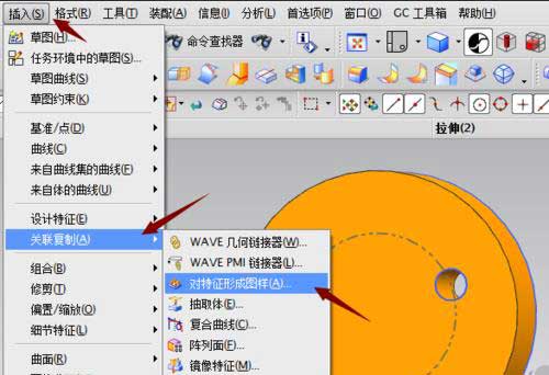 UG如何使用阵列命令快速绘制图形?4