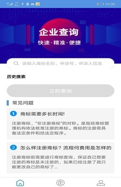 外星人商标官方版截图2