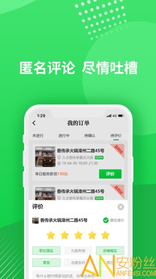 海绵完整版截图4