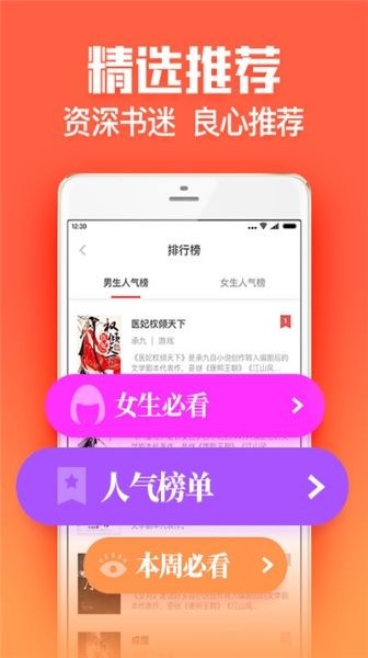 魔力红扎堆小说最新版截图3