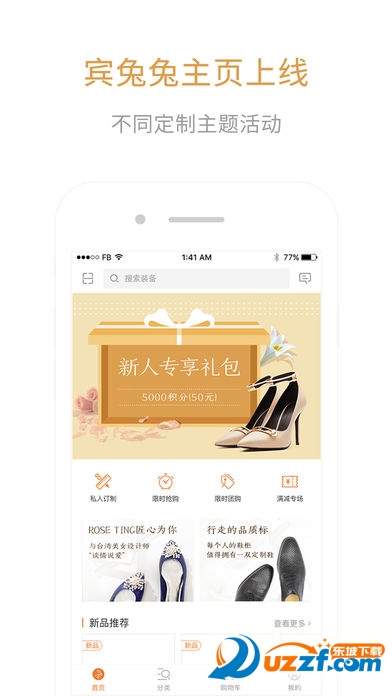 宾兔兔定制汉化版截图4