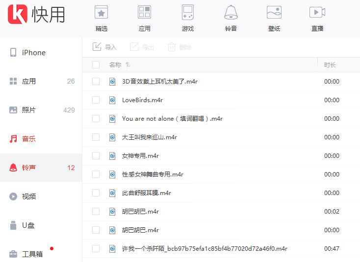 通过iTunes或者快用备份+恢复重要资料2.jpg