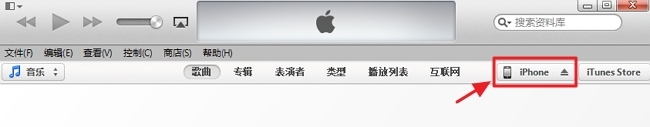 iOS7完美越狱准备 同步助手帮您备份重要数据4