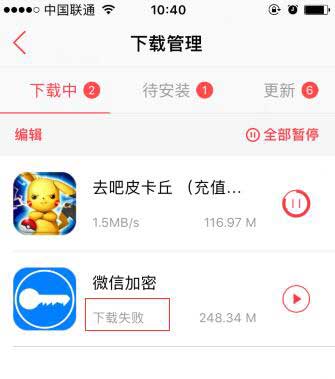 快用无网络+下载应用不能安装要如何解决3