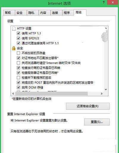 IE11无响应崩溃要如何解决2