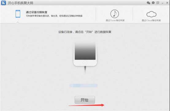 iPhone备忘录如何进行备份2