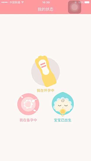 宝宝树孕育怎么发帖