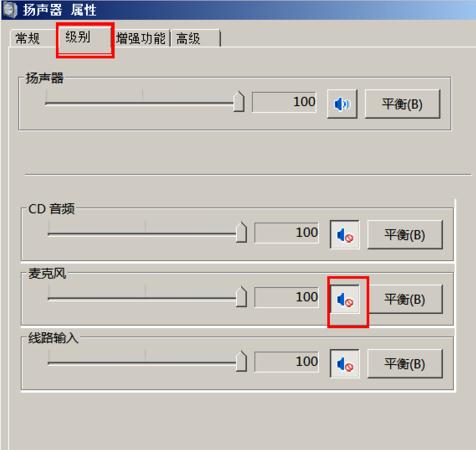 怎么放大电脑的麦克风声音,电脑麦克风声音小怎么办