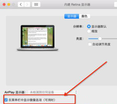 苹果Macbook怎么连接投影仪,Mac系统要怎么连接投影仪