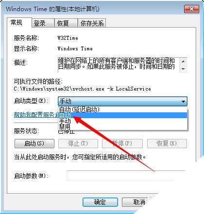 Win7时间同步出错怎么办,win7时间同步出错解决方法