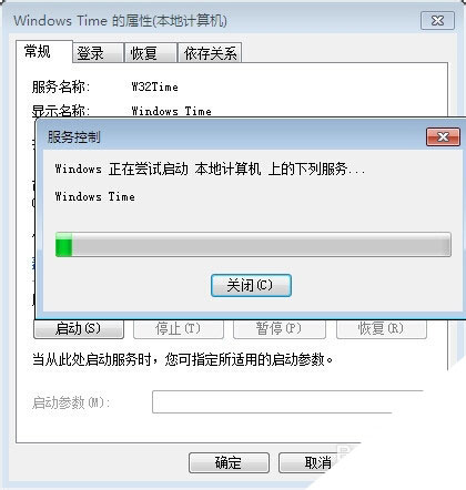 Win7时间同步出错怎么办,win7时间同步出错解决方法