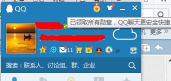 qq勋章墙在那,qq勋章墙怎么点亮