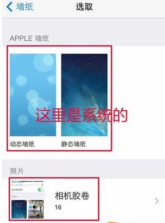 iphone主题怎么换