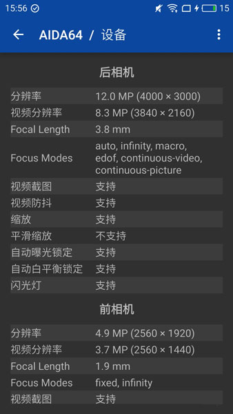 魅族PRO 6 Plus摄像头