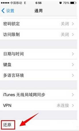 iphone连不上itunes怎么办