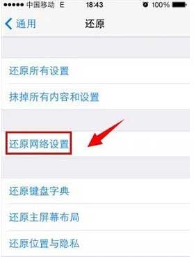 iphone连不上itunes怎么办