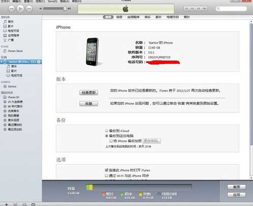 怎么把iphone照片传到电脑