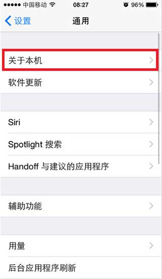 iphone查询序列号怎么查询