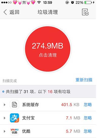 iPhone存储容量几乎已满怎么办