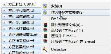 win7怎么安装字体,win7字体在哪里安装