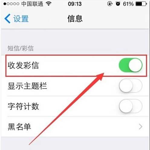 iphone怎么发彩信