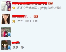 qq会员有什么好处,qq会员的好处都有什么