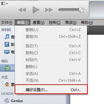 itunes备份路径在哪