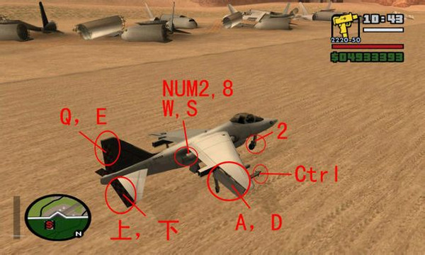 侠盗猎车手圣安地列斯飞机怎么控制,侠盗猎车手圣安地列斯飞机怎么开