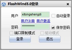 FlashWind官方下载,极速旋风网游加速器官方版下载