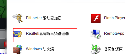 Win7声卡设置在哪,Win7声卡设置位置介绍