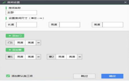 迷你家装造价2