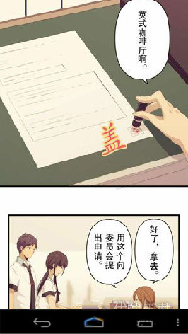 comico手机客户端下载