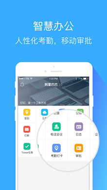 钉钉iOS版3