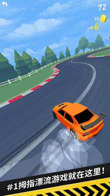 Thumb Drift ios版2