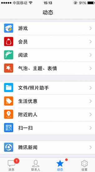 qq iphone 文件传输怎么删除