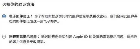 apple id密码忘了怎么办