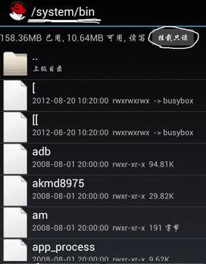 busybox怎么用2