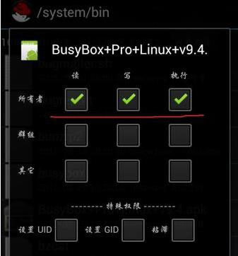 busybox怎么用3