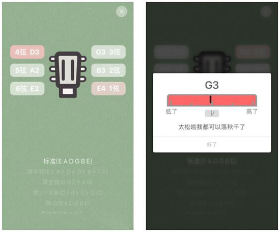 AwesTuner评测： 乐器党必备的调音神器