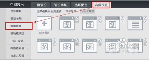 QQ空间代码怎么用,QQ空间代码使用方法