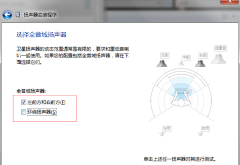 win7的5.1声道怎么设置,Win7设置5.1声道图文详解