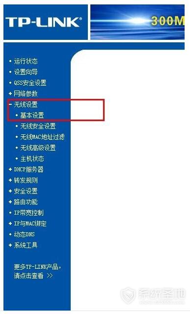 无线ap桥接怎么设置,无线ap桥接模式设置方法