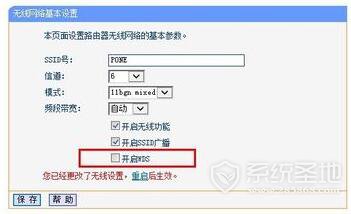 无线ap桥接怎么设置,无线ap桥接模式设置方法