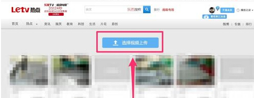 乐视网怎么上传视频,乐视网上传视频方法介绍