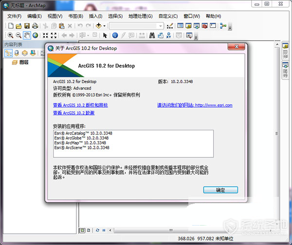 Arcgis Desktop中文版下载,Arcgis Desktop破解版下载