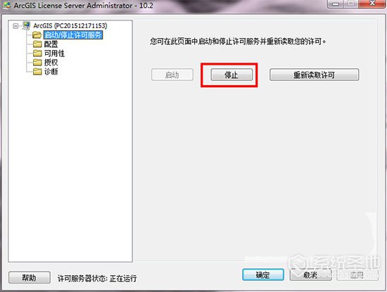 ArcGIS10.2安装教程,ARCScene怎么安装