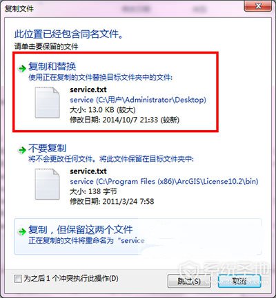 ArcGIS10.2安装教程,ARCScene怎么安装