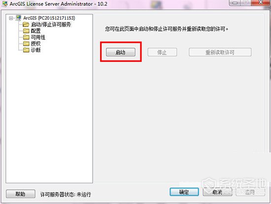 ArcGIS10.2安装教程,ARCScene怎么安装