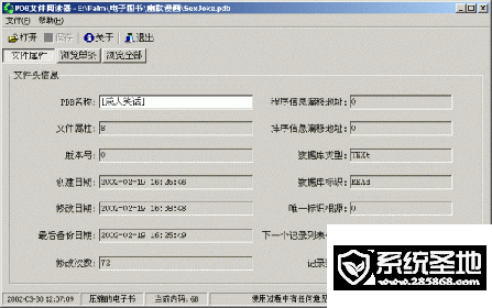 PDB阅读器下载,PDB文件阅读器下载